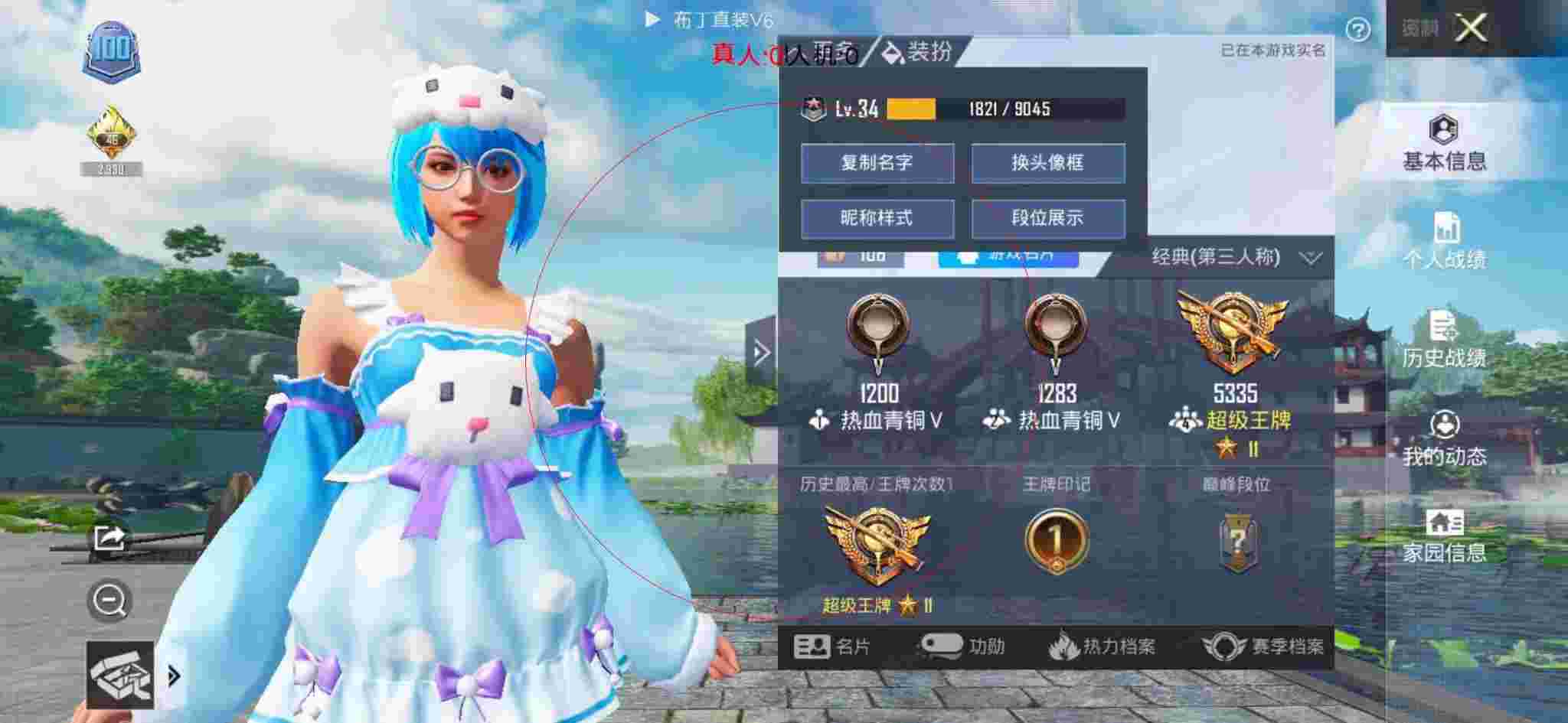 和平精英透视自瞄 - 和平精英山谷地图遇到外挂辅助预览图